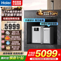 海尔(Haier)水魔方家用分体式中央软水机1.5T大通量超薄小体积净水器安装无忧全屋软化水质HZR15-F0913D1