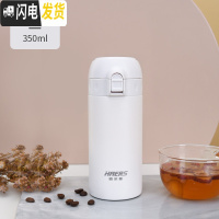 三维工匠女便携316不锈钢保温杯学生可爱水杯网红ins简约弹跳盖杯子 350羽白色