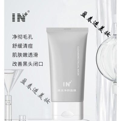 水漾花田in熬夜面膜IN清洁面膜熬夜女补水保湿水杨酸嫩白去黑头收缩毛孔泥膜深层清洁150g