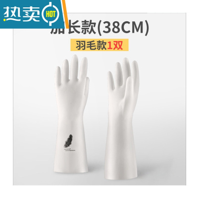敬平手套洗碗女厨房橡胶洗衣丁晴防水耐用型家务用器胶皮塑胶器 1双真丁腈 羽毛长款 (长:38cm) [拍2份送