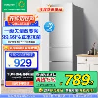 容声(Ronshen)216升三开门小电冰箱家用小户型节能超薄冷藏冷冻两用保鲜出租房宿舍迷你BCD-216D11N
