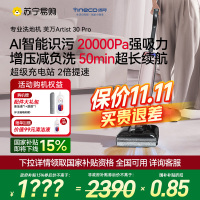 [旗舰热卖]添可芙万Artist 30 Pro艺术家洗地机[AI智能识污 180°超薄躺平探底 0缠毛]
