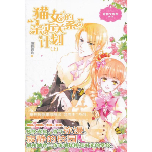 醉染图书猫女的
