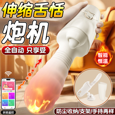 久爱成年玩具炮机女性自慰器震动棒按摩av棒女情趣用品女用入体