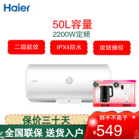 统帅(Leader)海尔出品家用电热水器LEC5001-20X1 50升 2200W速热 M式新鲜注水 安全防电墙 租房