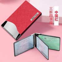 [补贴10%]驾驶套保护套行驶驾照夹女士二合一个性汽车创意时尚网红 中国红(3折4卡位)可免费激光雕刻