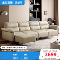 全友家居现代轻奢皮艺沙发客厅饱满座靠直排真皮沙发皮沙发
