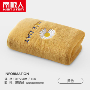 []刺绣雏菊毛巾吸水 洗澡家用洗脸巾 男女手巾擦脸面巾