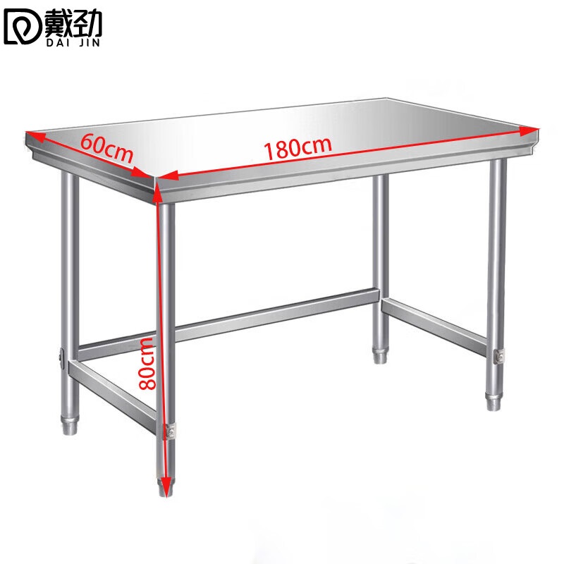 戴劲厨房打荷台不锈钢工作台灶台打包台操作台切菜台180*60*80cm单层