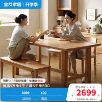 全友家居 客厅餐桌原木风纯实木餐桌现代简约家用餐厅吃饭桌子