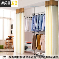 三维工匠顶天立地衣架晾衣架落地伸缩简易免打孔卧室阳台家用挂衣架晾衣杆 三立三横2网框含白帘 大