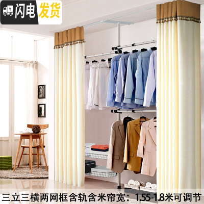 三维工匠顶天立地衣架晾衣架落地伸缩简易免打孔卧室阳台家用挂衣架晾衣杆 三立三横2网框含白帘 大