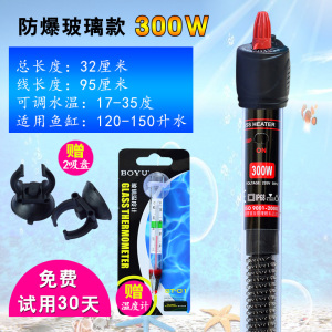 鱼缸加热棒自动恒温器加温器防爆省电小型水族迷你乌龟缸热带鱼