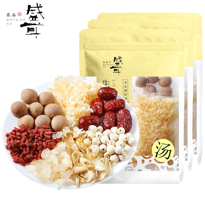 盛耳银耳莲子羹材料组合300g雪耳白木耳桂圆干百合干红枣枸杞冰糖干货组合