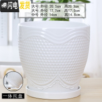 三维工匠花盆陶瓷大号特大创意个性带托盘塑料绿萝吊兰多肉小花盆 70005白(高款) 特大花盆容器