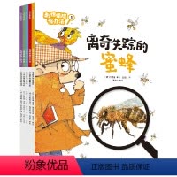 刺猬侦探有办法 [正版]5-12岁刺猬侦探有办法 白明植著 满满知识的侦探推理故事 看得停不下来 出版社图书