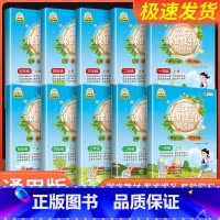 数学课时培优同步练+数学应用题天天练 三年级上 [正版]小学1-5年级上下册数学课时培优同步练习题一年级二三四五年级上下