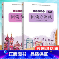 阅读力测试 五年级上下册 小学通用 [正版]亲近母语阅读力测试一二三四五六年级上下册 123456年级小学语文课外阅读辅