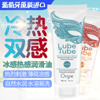 Orgie原装进口 冰感凉感润滑液150ml 人体润滑剂 男女用水溶性润滑油 成人情趣夫妻房事用品 女性快感增强液