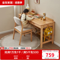 全友家居儿童书桌全实木学习桌椅子套装小学生人体工学写字台