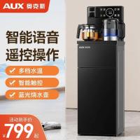 奥克斯茶吧机家用全自动智能下置桶客厅高端一体柜2025新上款饮水机 温热