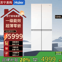 海尔 BCD-500WGHTDEDWVU1 十字对开门冰箱 500升 一级能效 变频双循环 自动除霜 净味杀菌