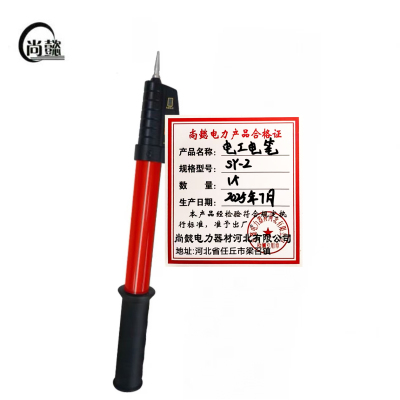 尚懿-电工电笔-SY-2-个