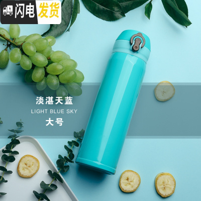 三维工匠保温杯男女士便携不锈钢儿童可爱简约家用订制大容量运动水杯子瓶 淡湛天蓝大号500