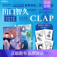 [正版]限量赠典藏书卡 通往夏天的隧道 再见的出口群青1-2漫画套装2册 小乌冬绘八目迷夏日青春物语动漫画轻小说
