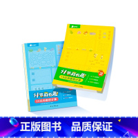 计算真有趣20以内 [正版]学而思学而思学前计算真有趣小中大班数学同步计算天天练10以内20以内加减法分解与组成训练练习