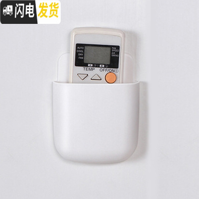 三维工匠空调遥控器挂架客厅电视壁挂式钥匙收纳盒墙壁挂免钉粘贴创意挂壁