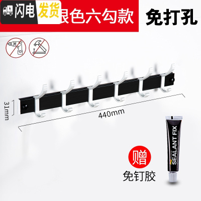 三维工匠挂钩墙壁挂衣架强力粘胶厨房排勾衣服毛巾衣帽勾浴室后钩免打孔 太空铝6勾44cm(银色)