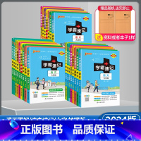 语文+数学共2本 通用版 七年级/初中一年级 [正版]2024绿卡图书 学霸速记7七8八9九年级语文数学英语物理化学生物