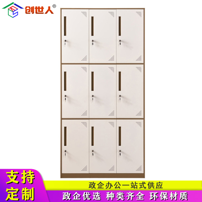 创世人 办公家具拆装办公更衣柜咖色铁皮柜9门更衣柜员工宿舍换衣柜带锁衣帽柜储物柜子