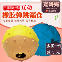 千羽弹跳叮铛球狗趣味漏食玩泰迪金毛训 狗玩具猫咪漏食球响声球