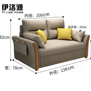 伊洛源 沙发床多功能