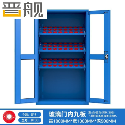 晋舰重型加厚刀具柜多功能刀柄柜车间数控刀具收纳柜玻璃门内九板BT30