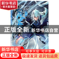 正版 斗破苍穹.29 天蚕土豆(本名:李虎) 中国致公出版社 97875