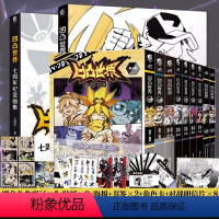 [11册] 凹凸世界漫画书1-9册+设定集+画集 [正版]可任选 共11册赠豪华赠品凹凸世界漫画书1-9册+第三季动画设
