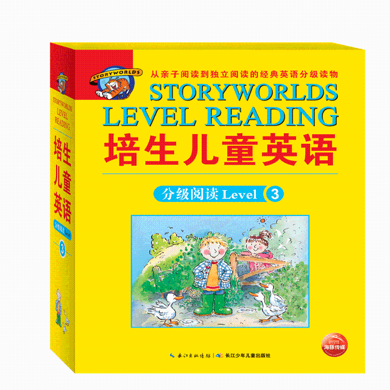 培生儿童英语分级阅读Level 3(海豚传媒出品)