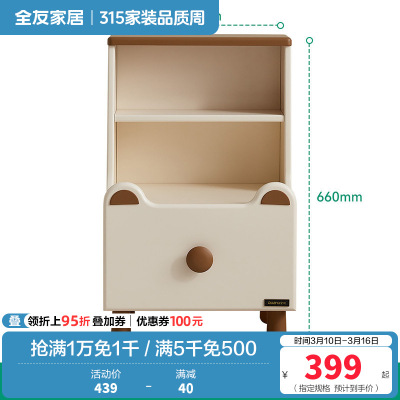全友家居现代简约床头柜小型卧室床边置物储物柜子床尾收纳柜