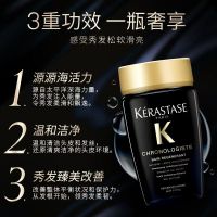 卡诗洗发水黑钻钥源滋养受损发丝润泽保湿80ml*5