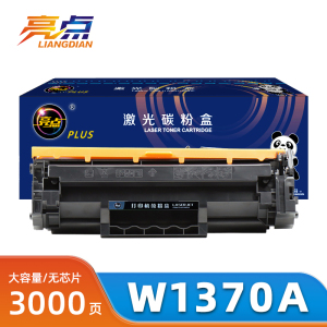 亮点硒鼓W1370A支