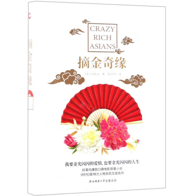 [N]摘金奇缘-9787569505528