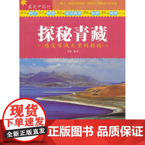 最美中国行