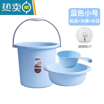 敬平大号手提加厚塑料水桶家用储水用学生宿舍用洗衣桶洗澡桶盆套装 小号水桶蓝色[偏小]+脸盆+水勺[送贴墙挂钩]