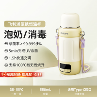 飞利浦无线便携恒温杯壶杀菌消毒婴儿专用外出泡奶电热水壶可烧开
