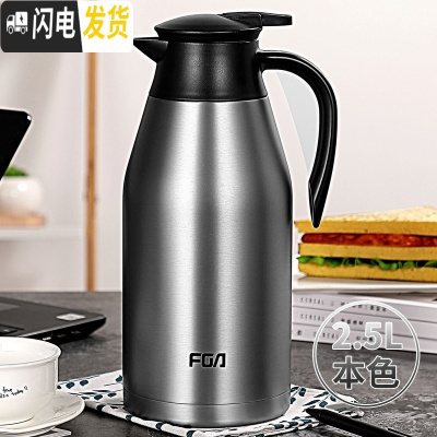 三维工匠保温壶家用保温瓶不锈钢真空热水瓶办公咖啡壶大容量暖水壶 2500-本色