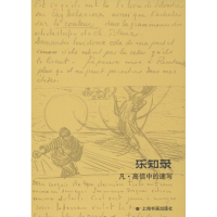 音像凡·高信中的速写上海书画出版社 编