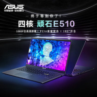 Asus华硕顽石12代超强四核学生商务办公轻薄手提笔记本电脑